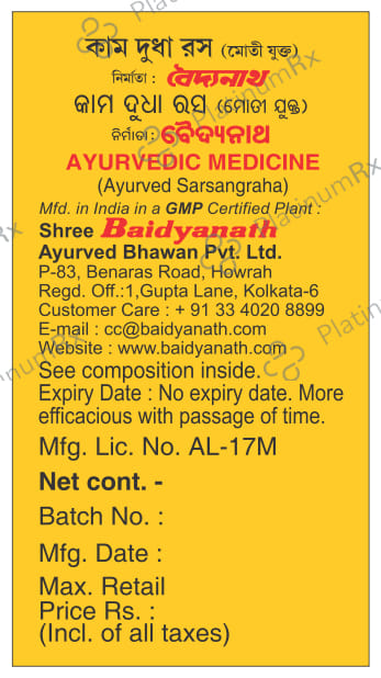 Baidyanath Kam Dudha Ras (M.YU.) Tablet