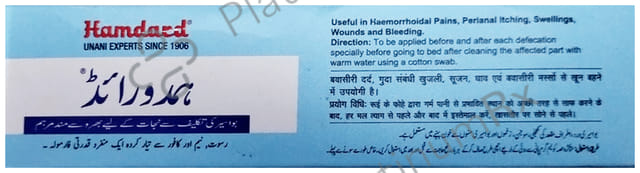 Hamdard Hamdoroid Ointment