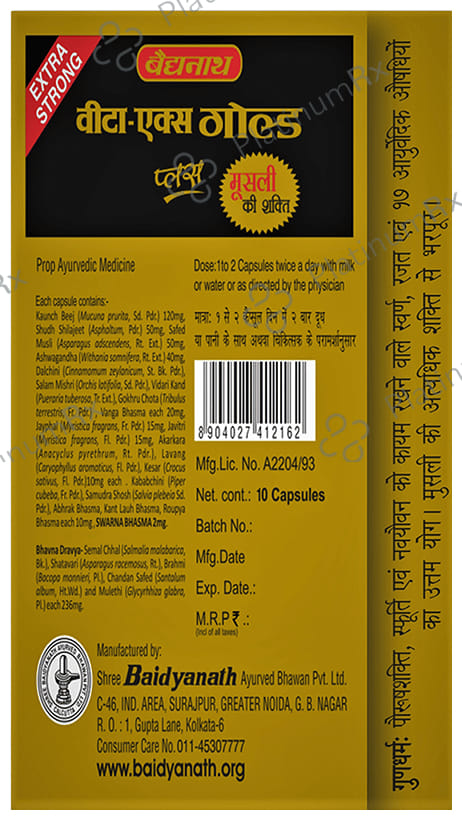 Baidyanath (Noida) Vita-Ex Gold Plus Capsule 10 capsules