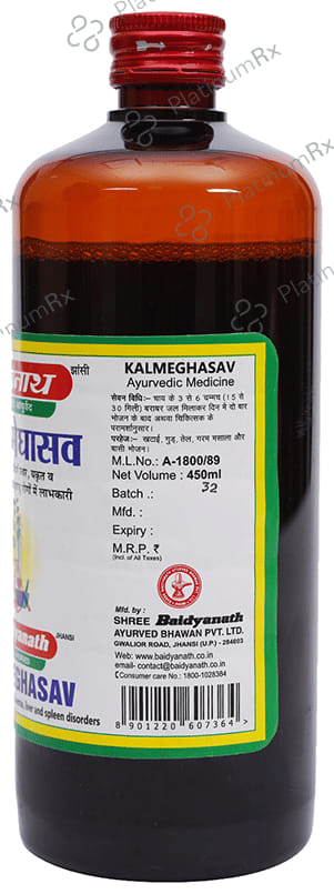 Baidyanath (Jhansi) Kalmeghasav