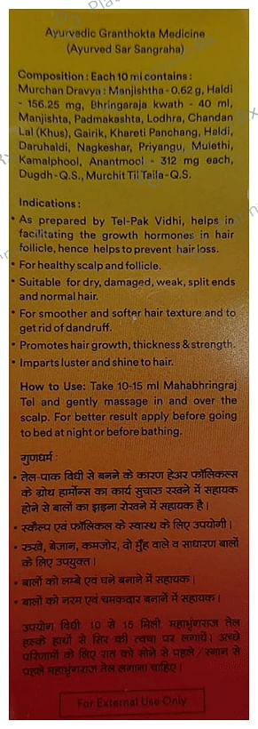 Baidyanath (Nagpur) Mahabhringraj Tel Ayurvedic Hair Oil 200 ml