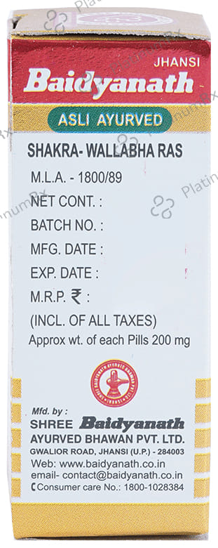 Baidyanath (Jhansi) Shakra Wallabha Ras with Gold Powder 1 gm