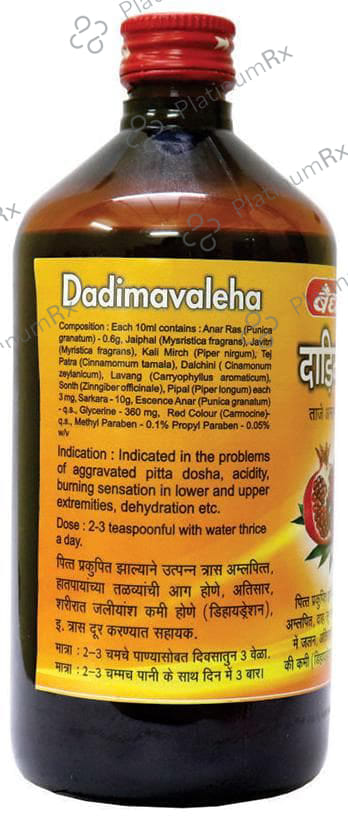 Baidyanath (Nagpur) Dadimavaleha