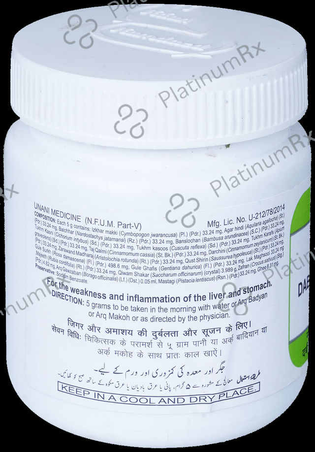 Hamdard Majun Dabidulward 150 gm