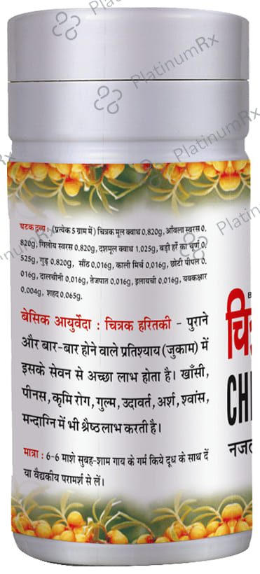 Basic Ayurveda Chitrak Haritki Powder 100 gm