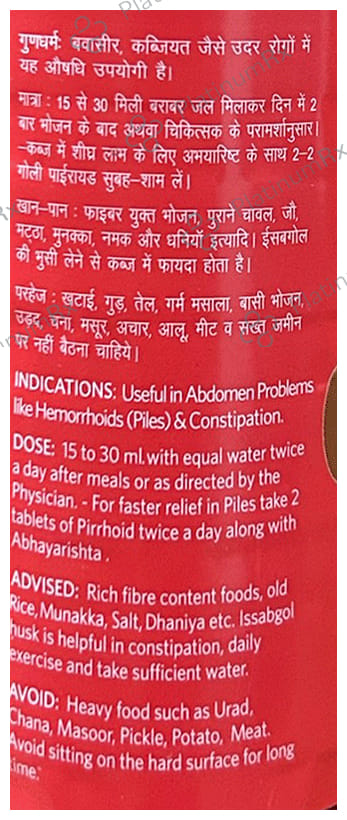 Baidyanath (Jhansi) Abhayarishta 450 ml
