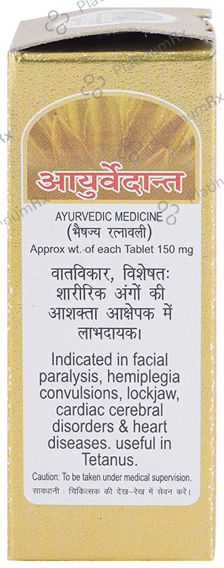 Ayurvedant Rasraj Ras with Gold Tablet