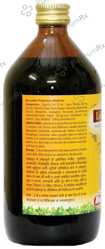 Baidyanath (Nagpur) Lohamrita