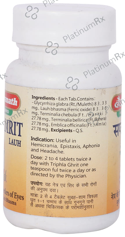 Baidyanath (Jhansi) Saptamrit Lauh Tablet
