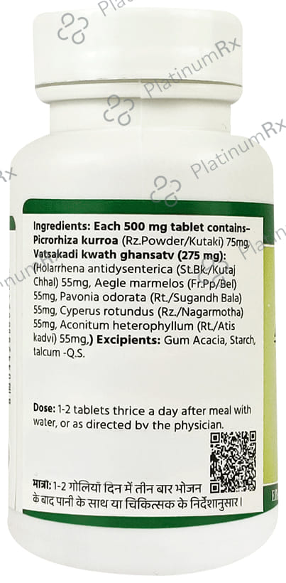 Baidyanath (Jhansi) Amoebica Tablet 100 tablets