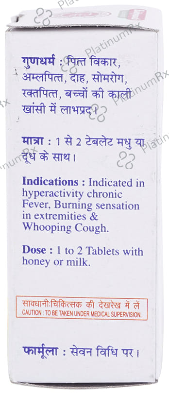 Baidyanath (Jhansi) Kamdudha Ras with Pearl Tablet 50 tablets