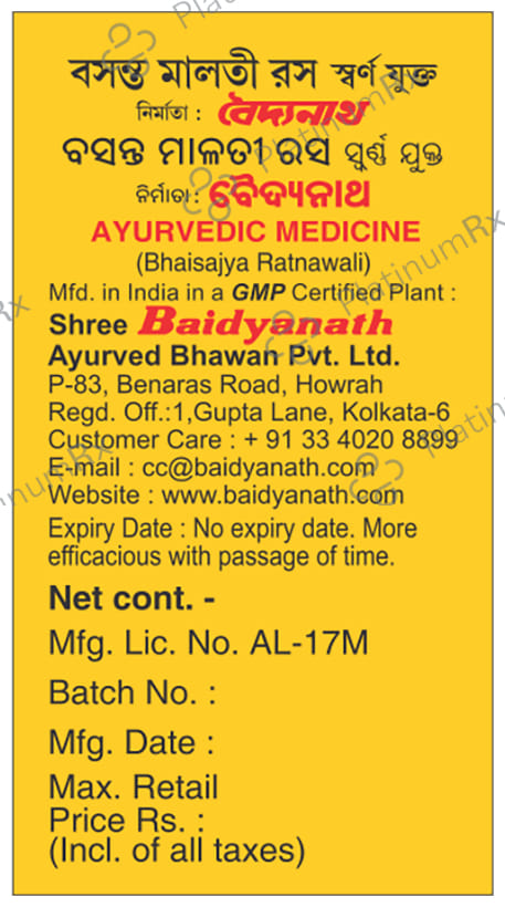 Baidyanath Basant Malti Ras with Gold Tablet - For Respiratory Health & General Debility 10 tablets