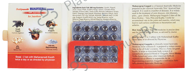 Baidyanath (Jhansi) Mahayograj Guggulu Tablet 20 tablets