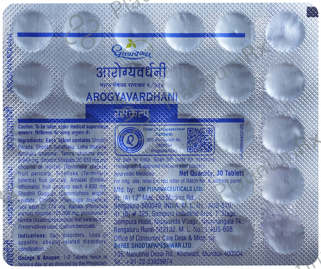 Dhootapapeshwar Arogyavardhini Tablet 30 tablets