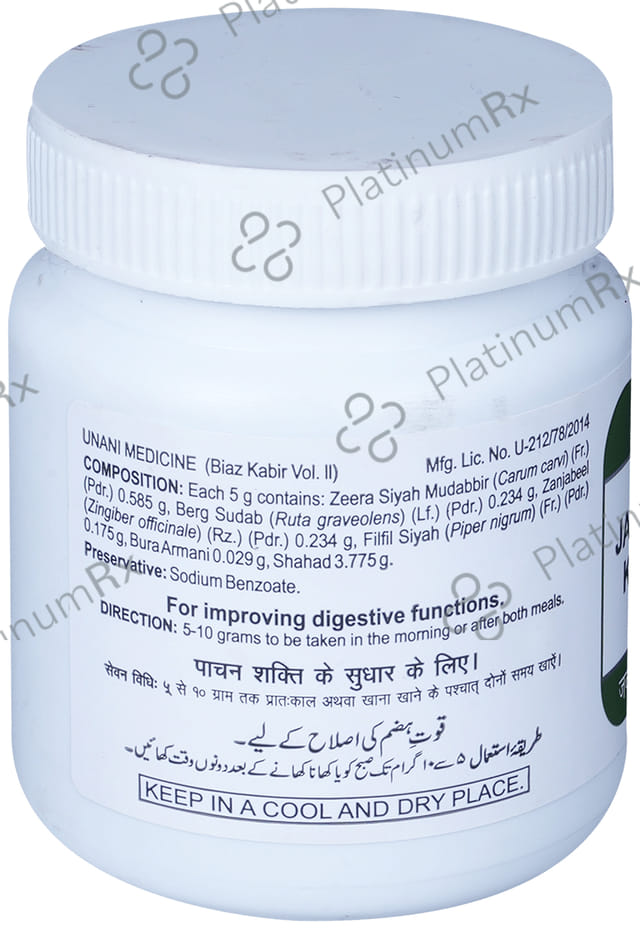Hamdard Jawarish Kamuni 150 gm