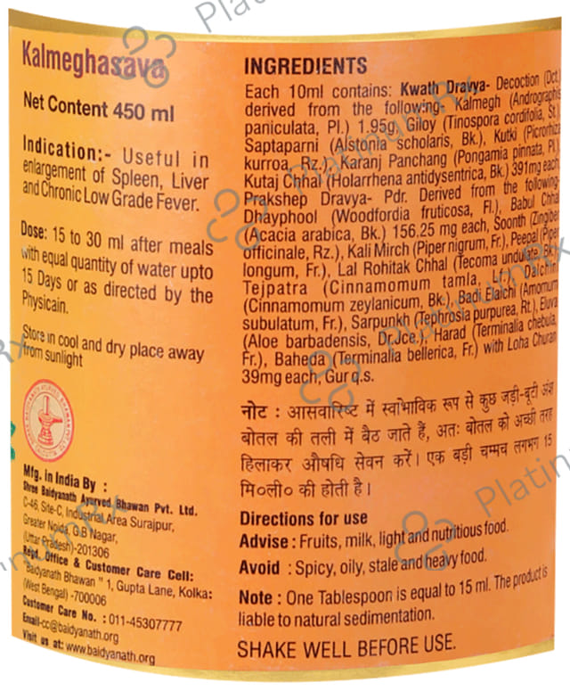 Baidyanath (Noida) Kalmeghasava