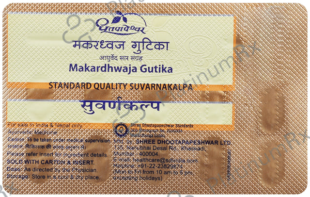 Dhootapapeshwar Makardhwaj Gutika Standard Quality Suvarnakalpa Tablet 10 tablets