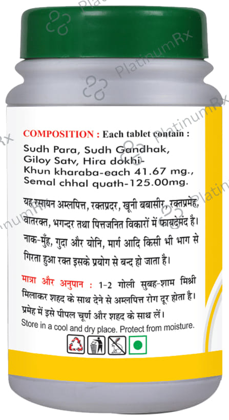Basic Ayurveda Bol Bhadra Ras