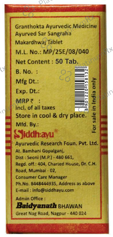 Baidyanath (Nagpur) Makardhwaj Tablet 50 tablets