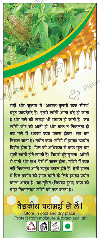 Basic Ayurveda Adrak Tulsi Cough Syrup 200 ml