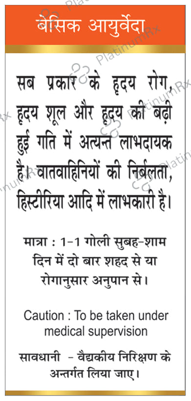 Basic Ayurveda Chintamani Ras with Gold 6 tablets