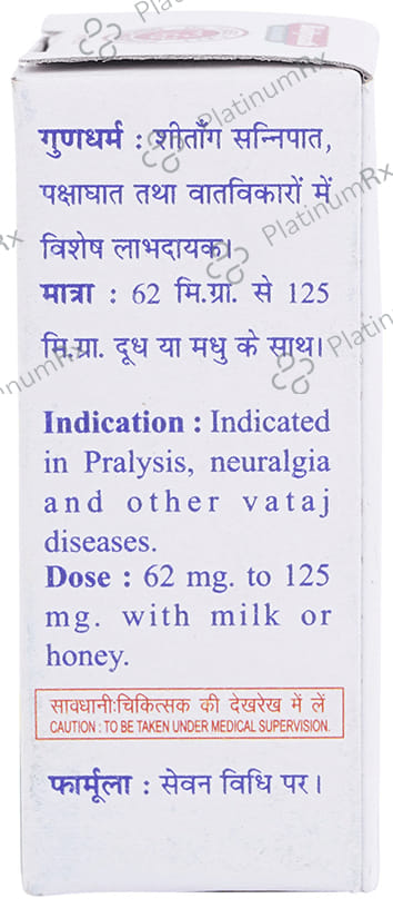 Baidyanath (Jhansi) Samir Pannag Ras Powder