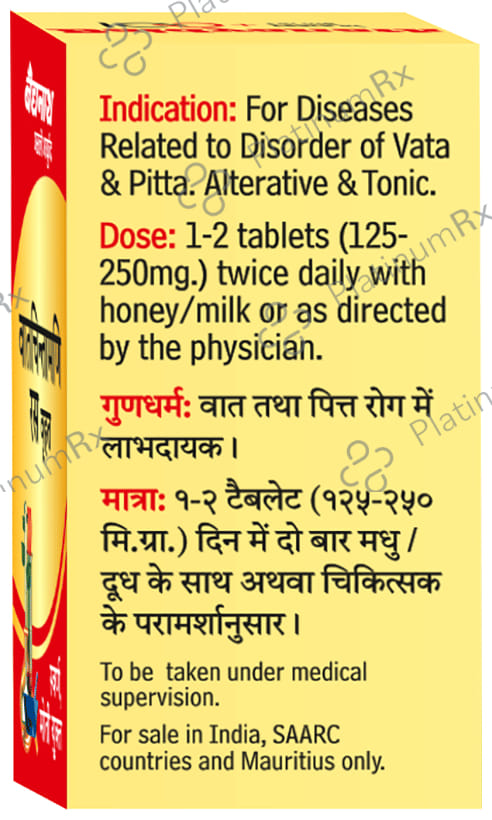 Baidyanath Vatachintamani Ras Vrihat With Gold and Pearl Tablet 10 tablets