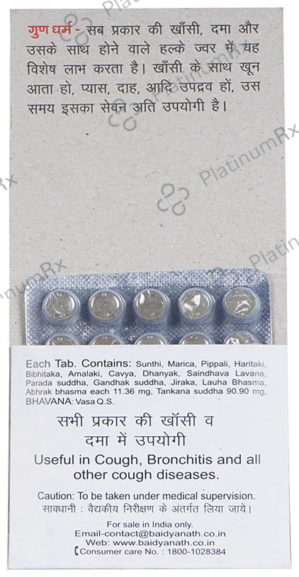 Baidyanath (Jhansi) Chandramrit Ras Tablet