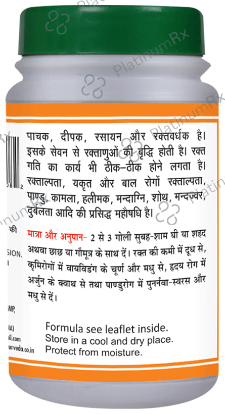 Basic Ayurveda Navayas Loh