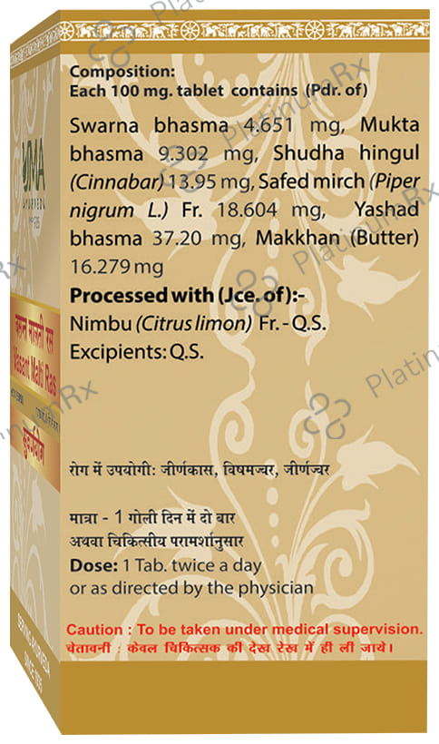 Uma Ayurveda Vasant Malti Ras Tablet (with Gold)