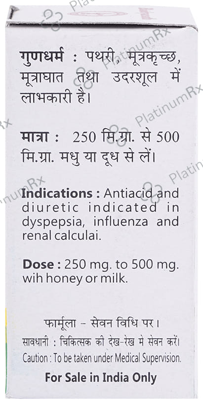 Baidyanath (Jhansi) Yawakshar Tablet