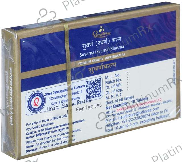 Dhootapapeshwar Suvarna (Svarna) Bhasma Premium Quality Suvarnakalpa 10 tablets