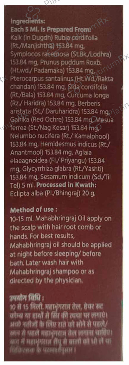 Baidyanath (Jhansi) Mahabhringraj Tel 200 ml