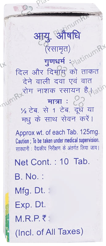 Baidyanath (Jhansi) Vatkulantak Ras 10 tablets