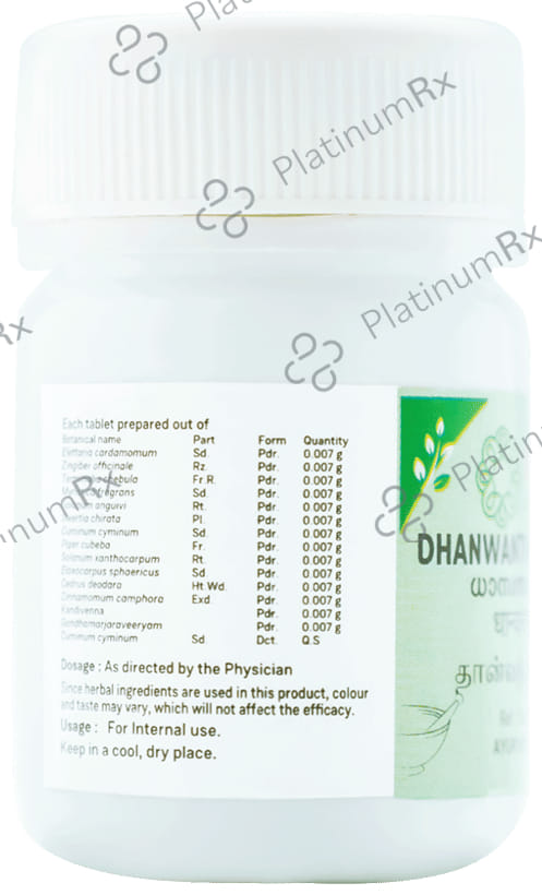 Sitaram Ayurveda Dhanwantharam Gulika