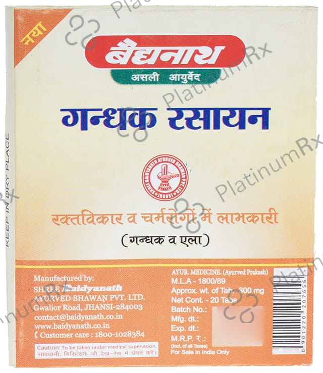 Baidyanath (Jhansi) Gandhak Rasayan Tablet
