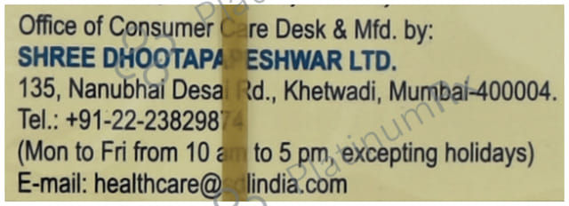 Dhootapapeshwar Bruhat Vata Chintamani Rasa Premium Quality Suvarnakalpa 10 tablets
