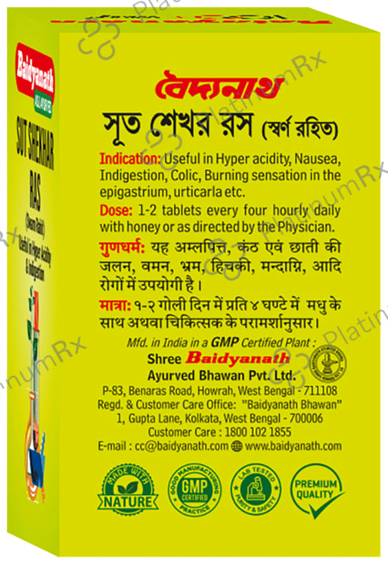 Baidyanath Sutshekhar Ras Tablet - For Hyperacidity & Indigestion Relief