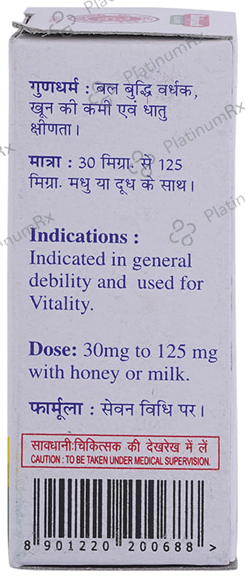 Baidyanath (Jhansi) Atul Shaktidata Yoga Powder