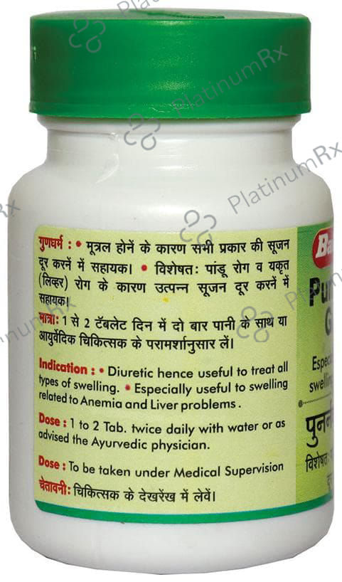 Baidyanath (Nagpur) Punarnavadi Guggulu Tablet