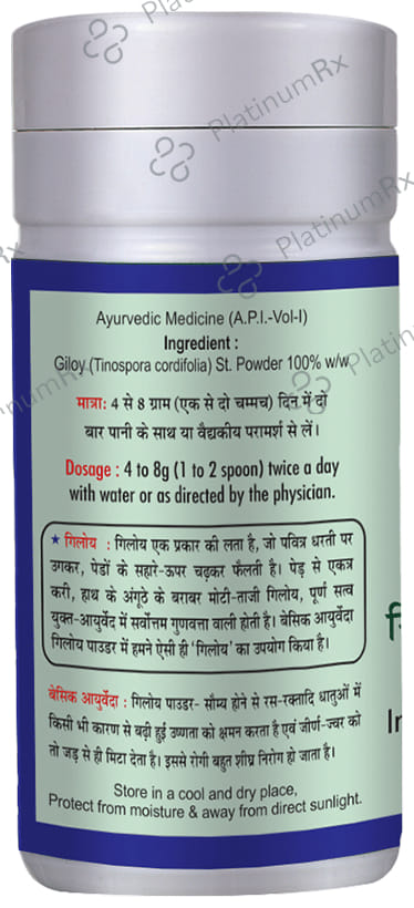 Basic Ayurveda Giloy Powder