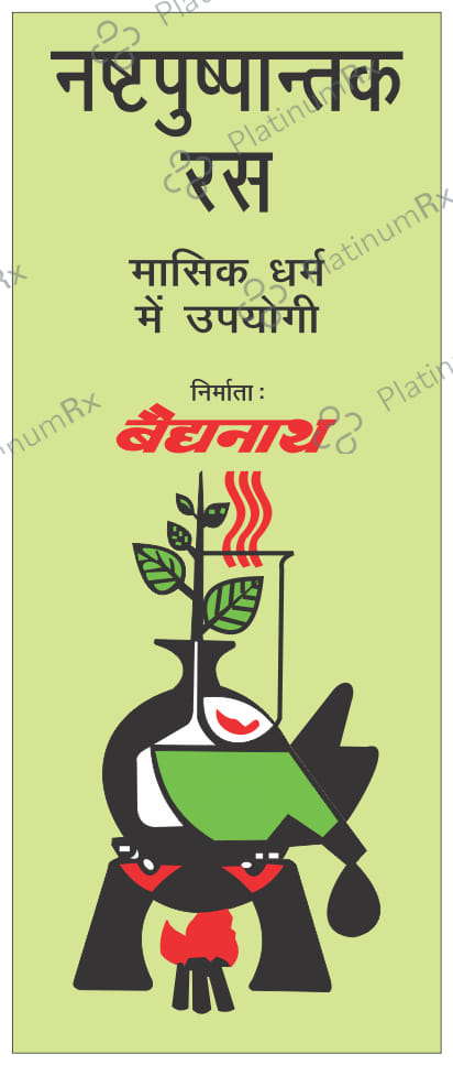 Baidyanath Nashtpushpantak Ras Tablet
