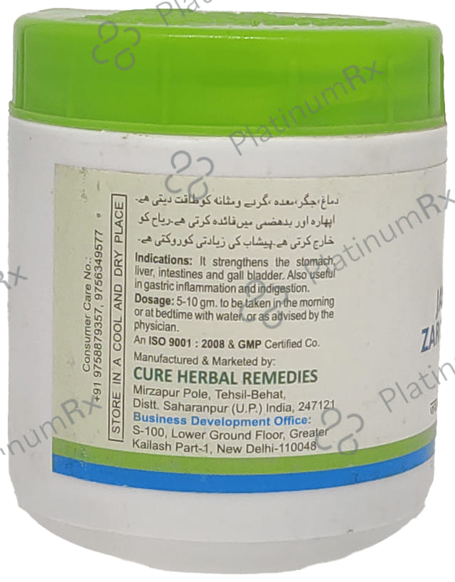 Cure Herbal Remedies Jawarish Zarooni Sada 1 kg