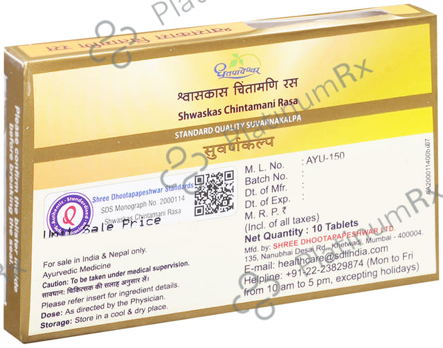 Dhootapapeshwar Shwaskas Chintamani Rasa Standard Quality Suvarnakalpa Tablet 10 tablets