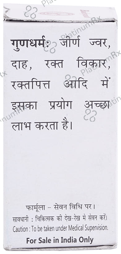 Baidyanath (Jhansi) Yashad Bhasma