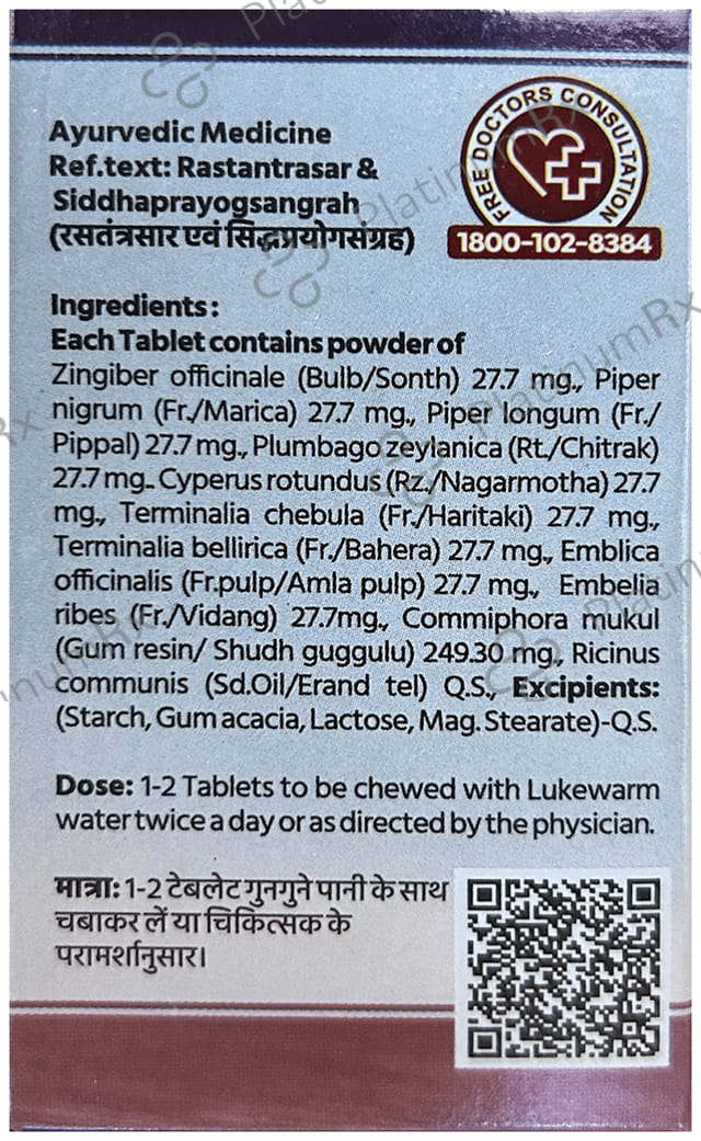 Baidyanath (Jhansi) Medohar Guggulu Tablet