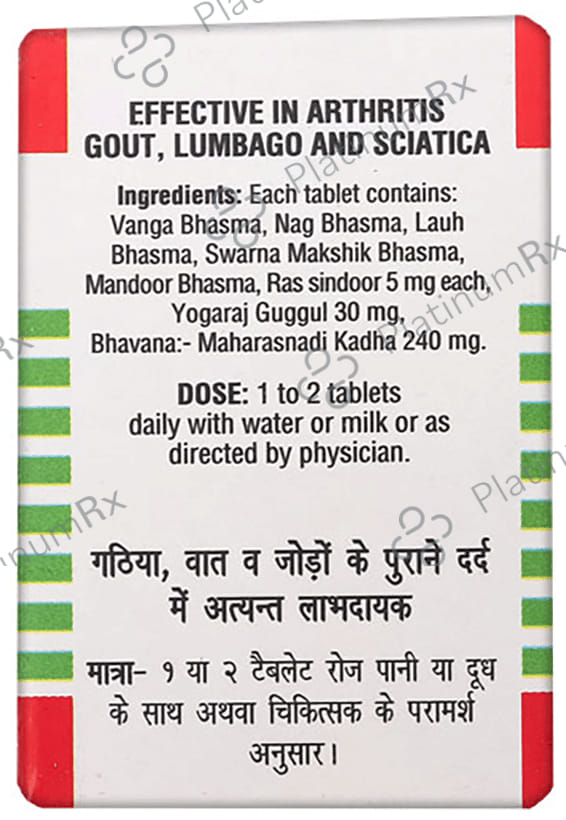 Baidyanath (Noida) Rheumartho Tablet