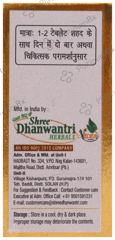 Shree Dhanwantri Herbals Mahalaxmi Vilas Rasa (with Gold)