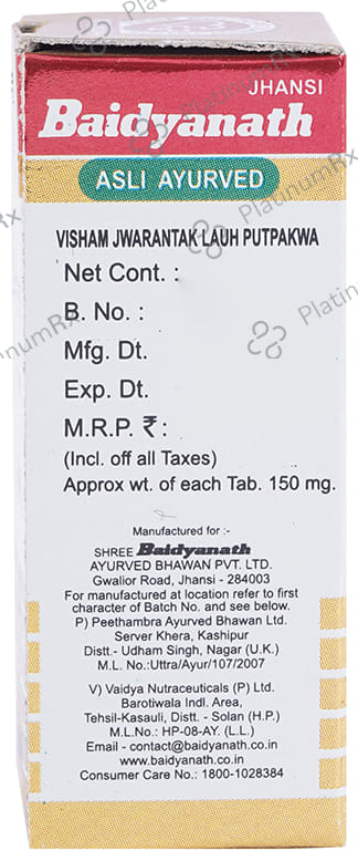 Baidyanath (Jhansi) Visham Jwarantak Lauh Putpakwa with Gold