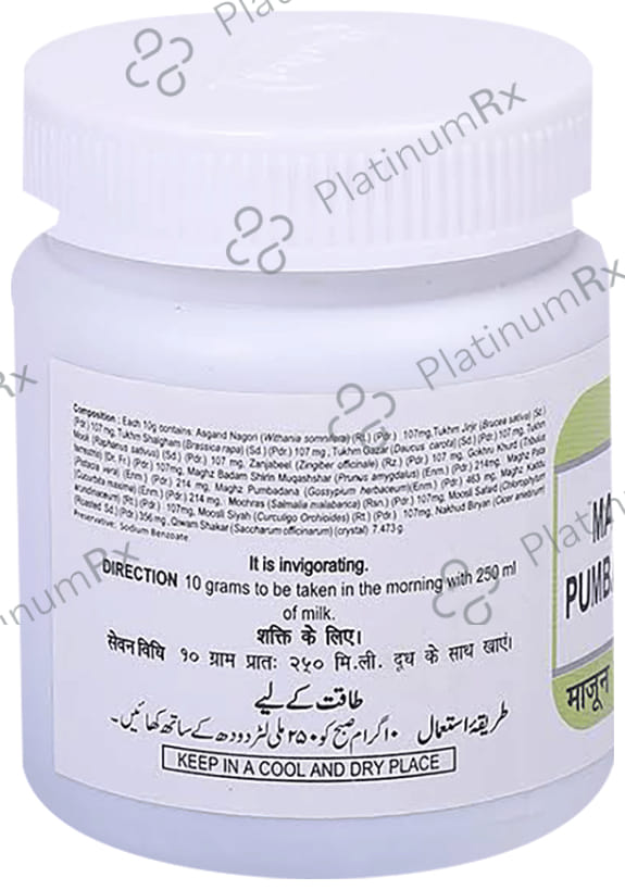 Hamdard Majun Pumbadana 125 gm